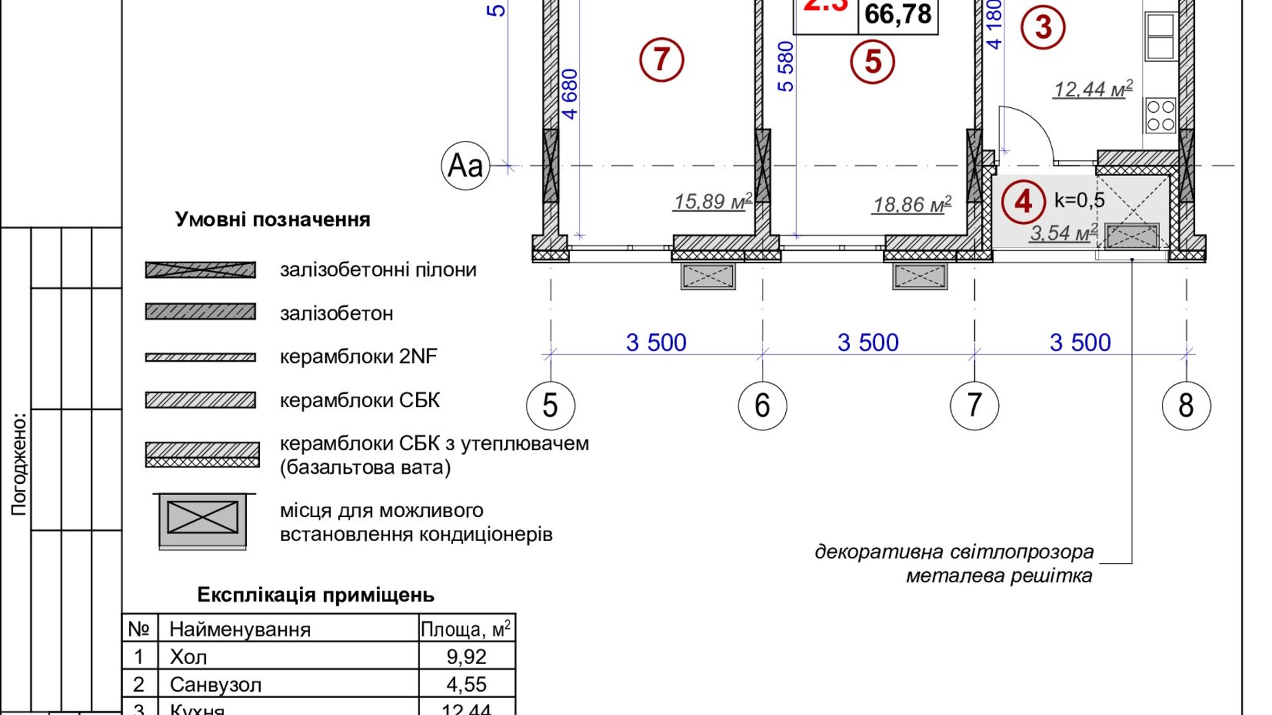 Планировка 2-комнатной квартиры в ЖК Ярославов Град 66.78 м², фото 61760