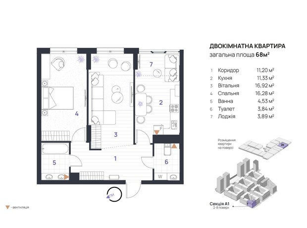 ЖК Manhattan Up: планировка 2-комнатной квартиры 68 м²