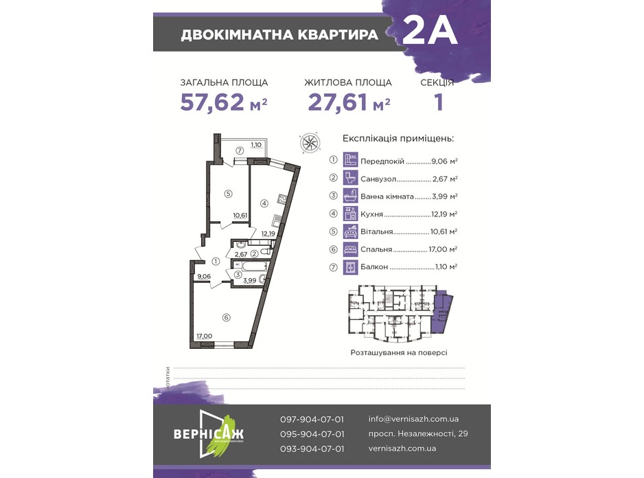 ЖК Вернисаж планировка 9 ЖК Вернисаж планировка 9