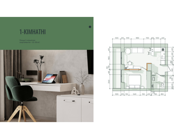 Апарт-отель  Wol.Green Polyana: планировка 1-комнатной квартиры 31 м²