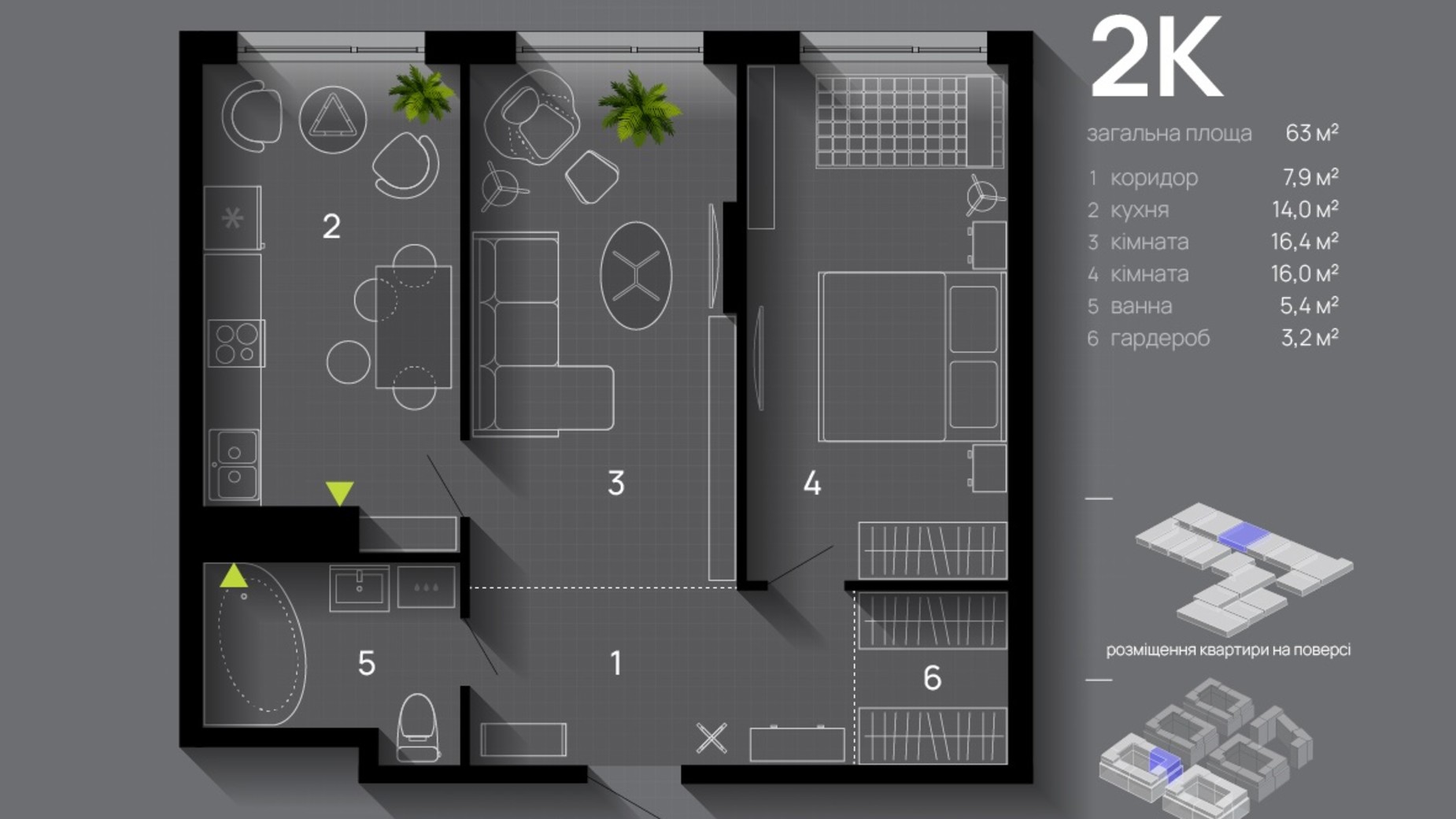 Планування 2-кімнатної квартири в ЖК Manhattan Up 63 м², фото 621033