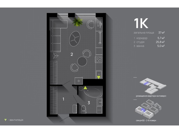 ЖК Manhattan Up: планування 1-кімнатної квартири 37 м²