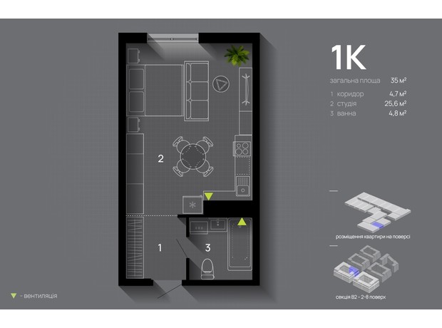 ЖК Manhattan Up: планировка 1-комнатной квартиры 35 м²