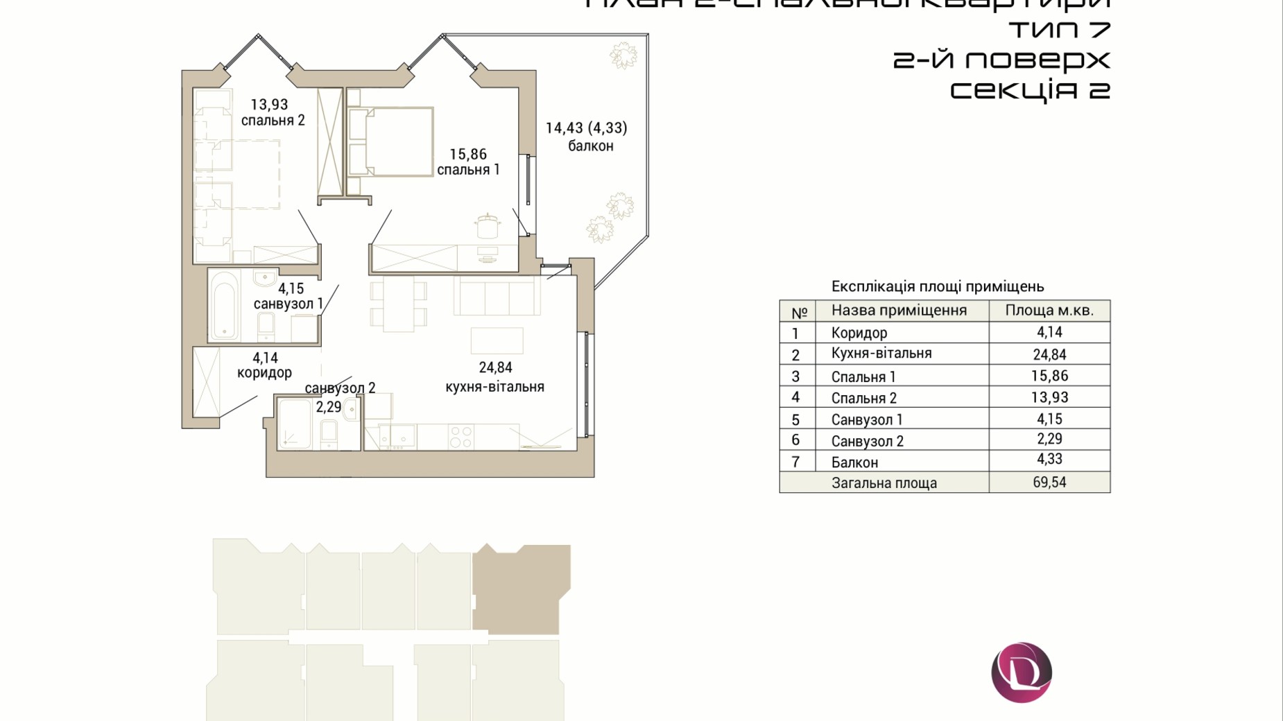 Планування 2-кімнатної квартири в ЖК Dream Lake 69.18 м², фото 625520