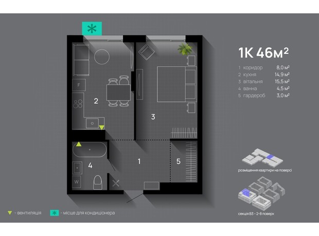 ЖК Manhattan Up: планування 1-кімнатної квартири 46 м²