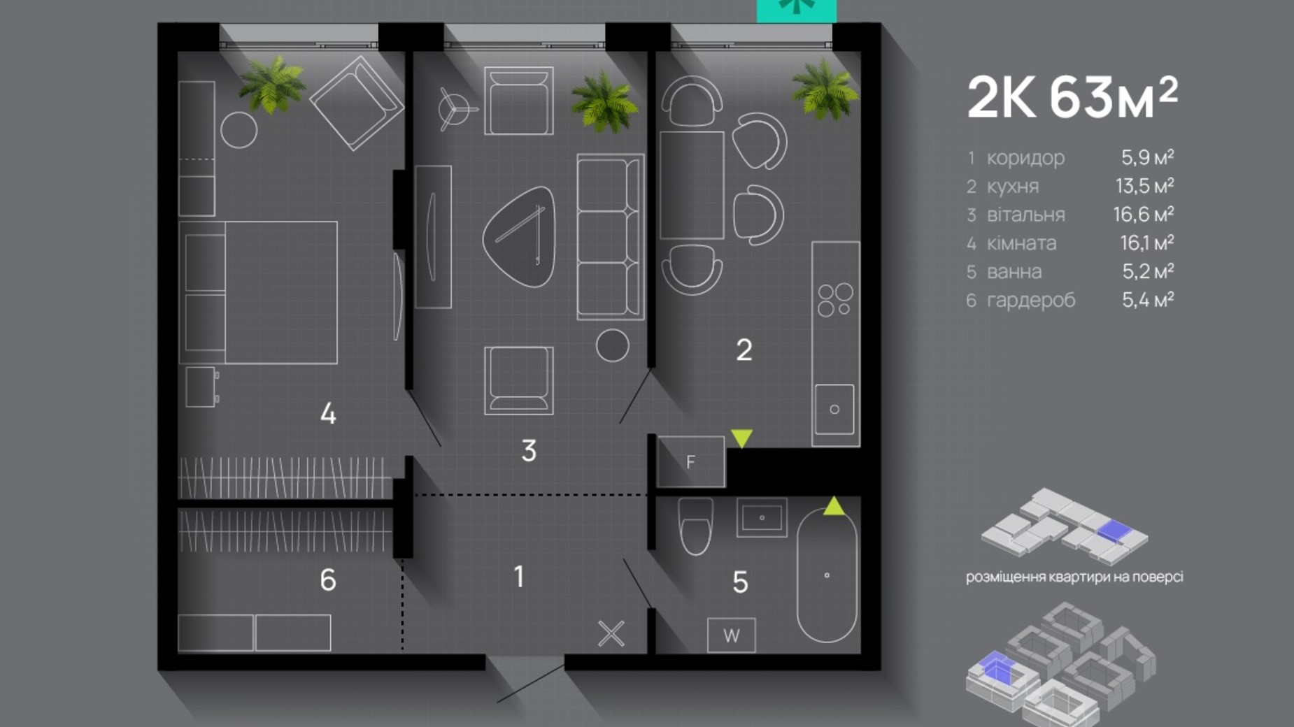 Планування 2-кімнатної квартири в ЖК Manhattan Up 63 м², фото 627762