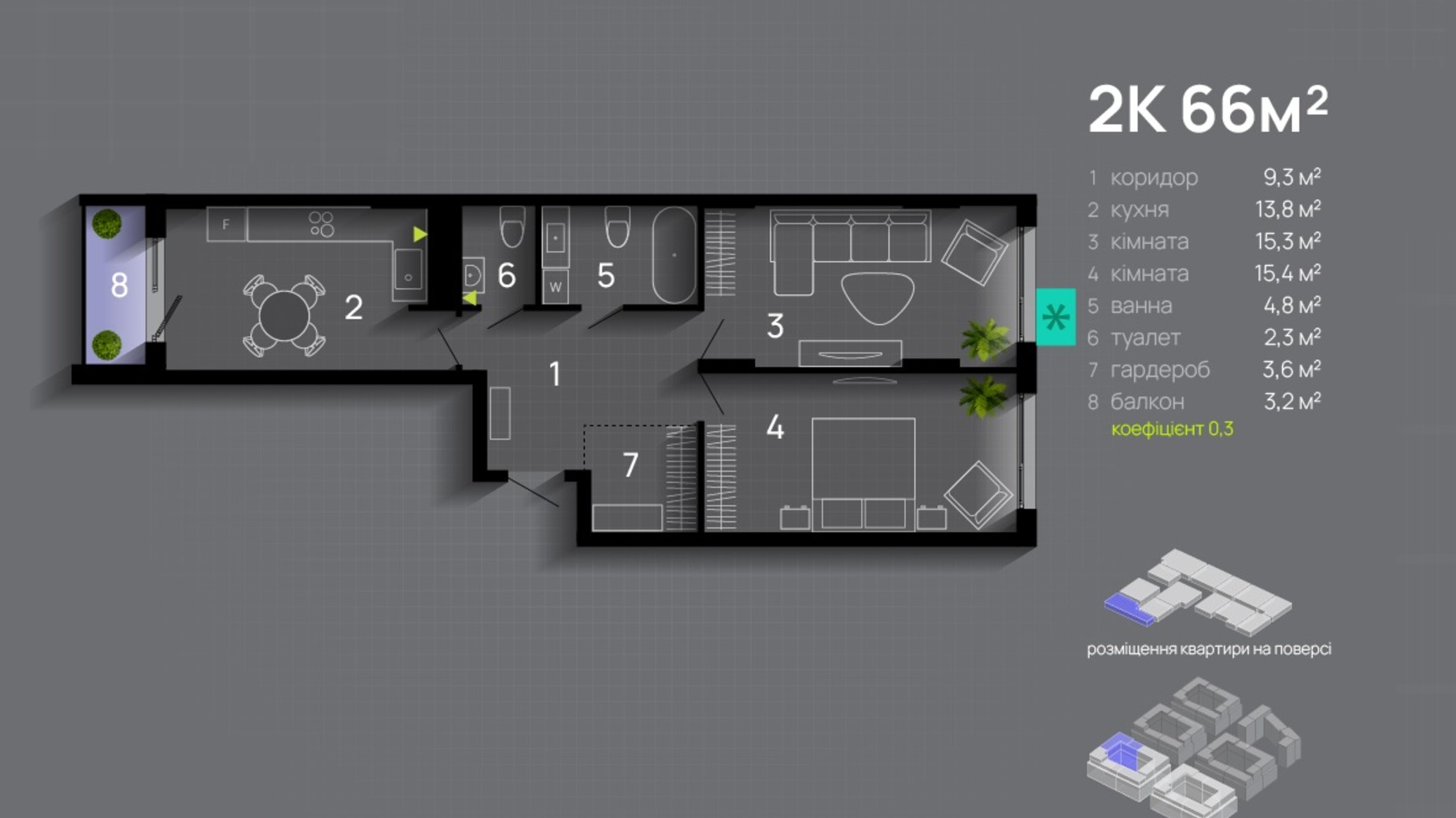 Планування 2-кімнатної квартири в ЖК Manhattan Up 66 м², фото 627764