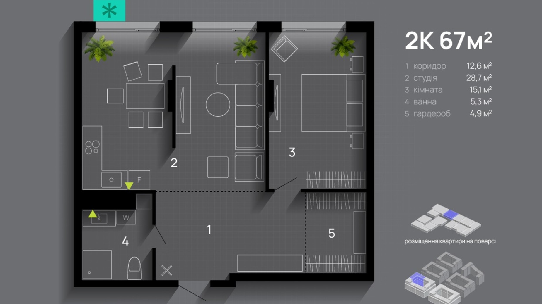 Планування 2-кімнатної квартири в ЖК Manhattan Up 67 м², фото 627765