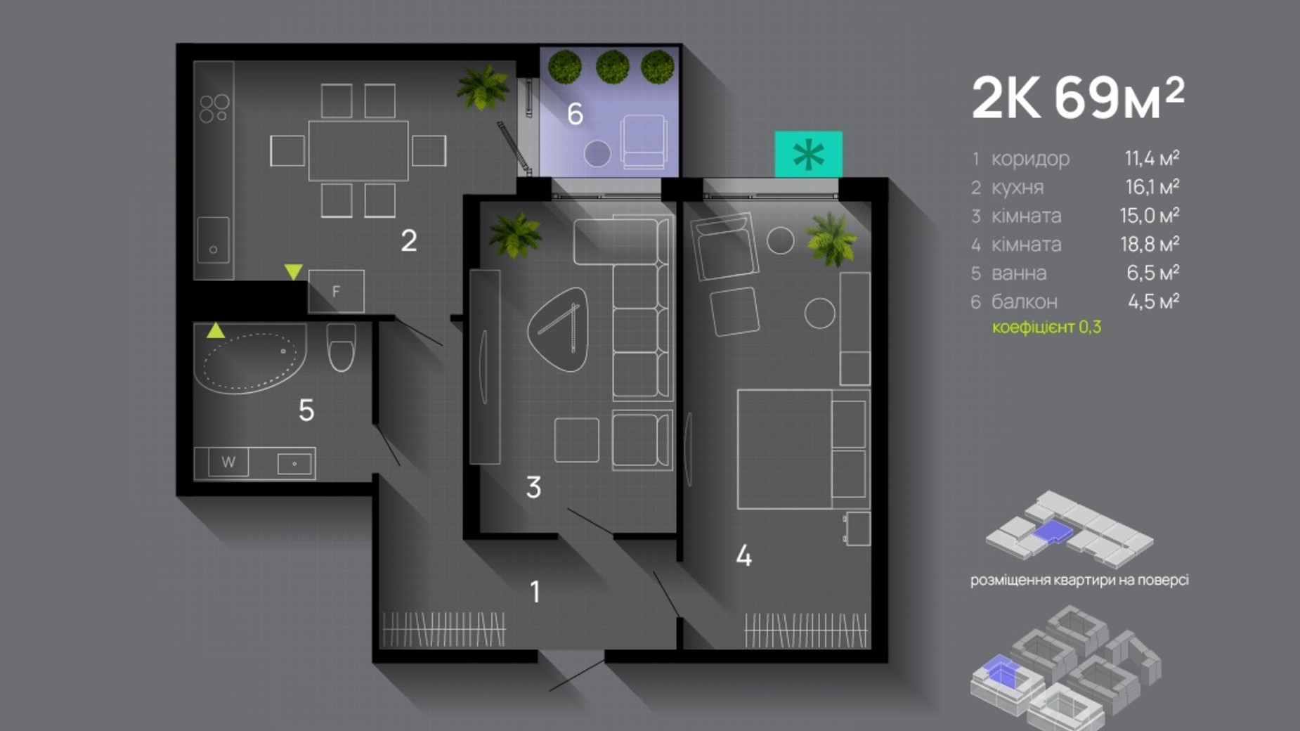 Планування 2-кімнатної квартири в ЖК Manhattan Up 69 м², фото 627766