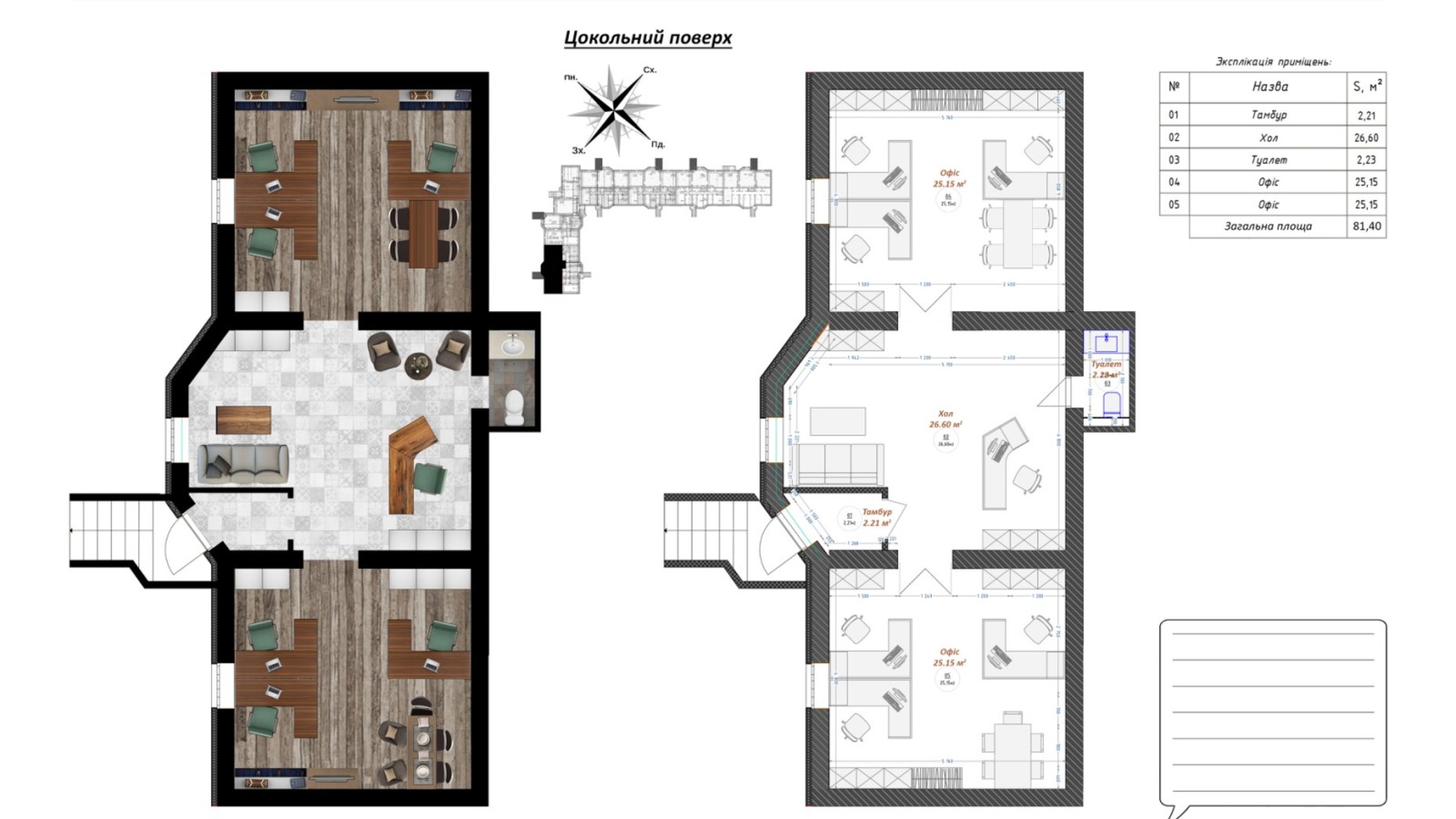 Планировка апартаментов в ЖК Трояндовый 82 м², фото 628179