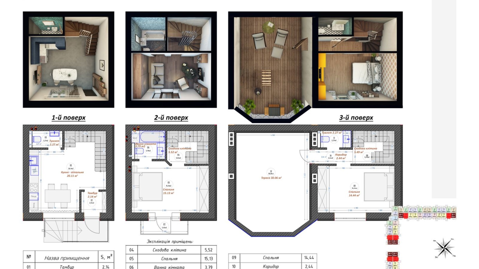 Планування багато­рівневої квартири в ЖК Трояндовий 83 м², фото 628185
