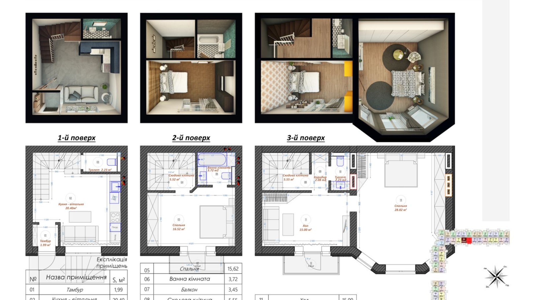 Планування багато­рівневої квартири в ЖК Трояндовий 103 м², фото 628187