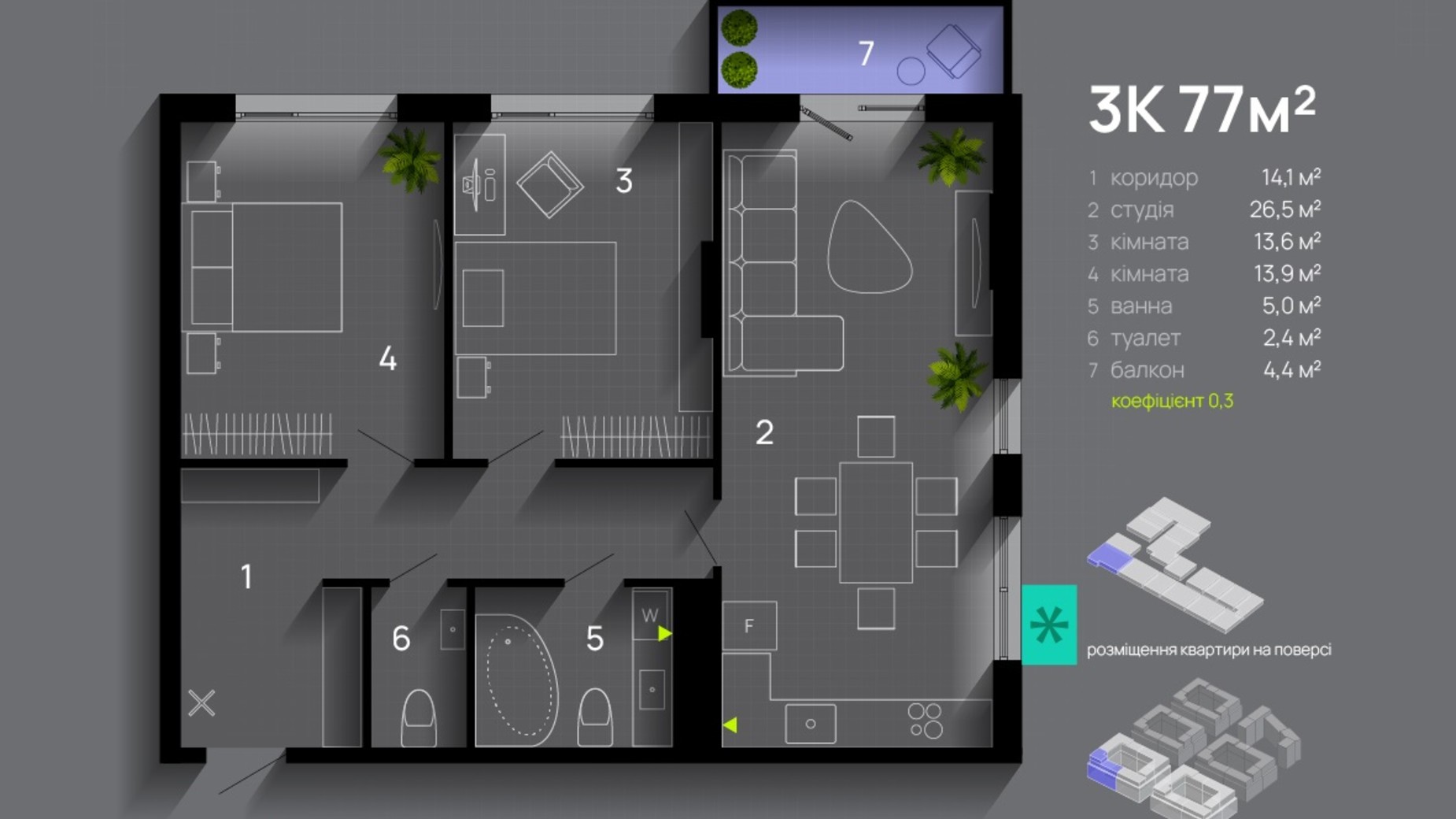 Планування 3-кімнатної квартири в ЖК Manhattan Up 77 м², фото 628815