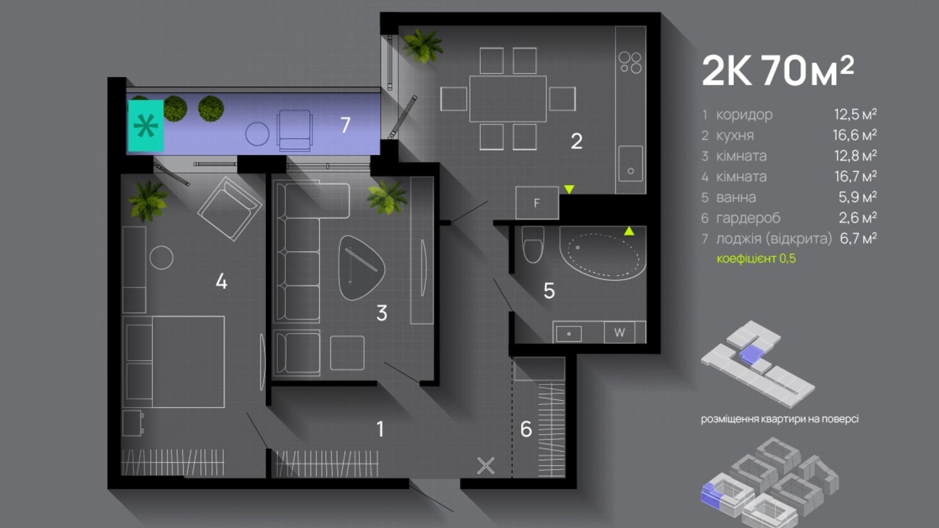 Планування 2-кімнатної квартири в ЖК Manhattan Up 70 м², фото 628821