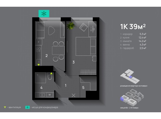 ЖК Manhattan Up: планування 1-кімнатної квартири 39 м²