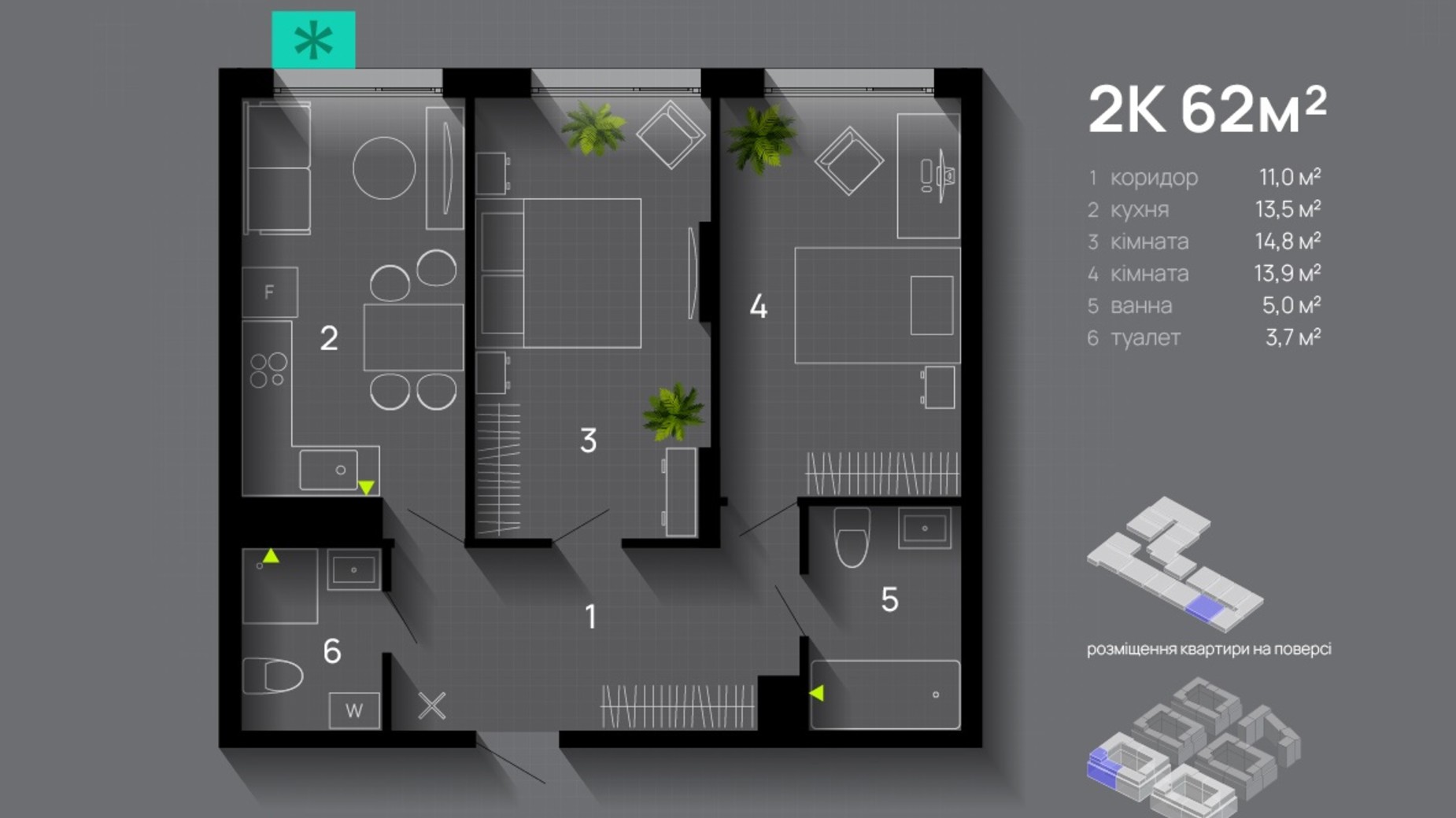 Планування 2-кімнатної квартири в ЖК Manhattan Up 62 м², фото 628828