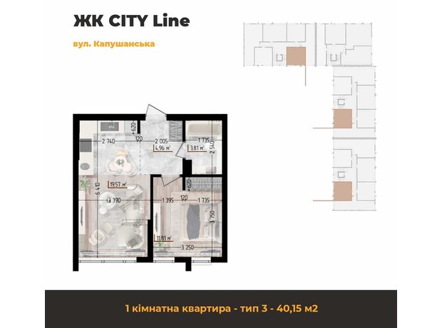 ЖК Сity Line: планировка 1-комнатной квартиры 40.15 м²