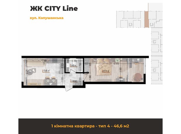 ЖК Cityline: планування 1-кімнатної квартири 46.6 м²