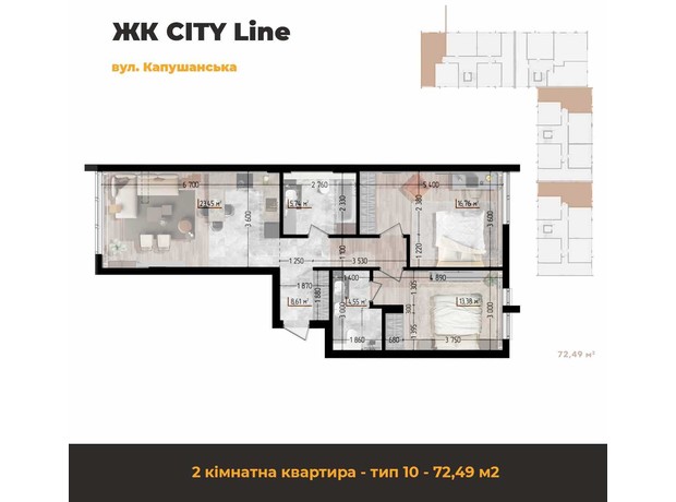 ЖК Cityline: планування 2-кімнатної квартири 72.49 м²