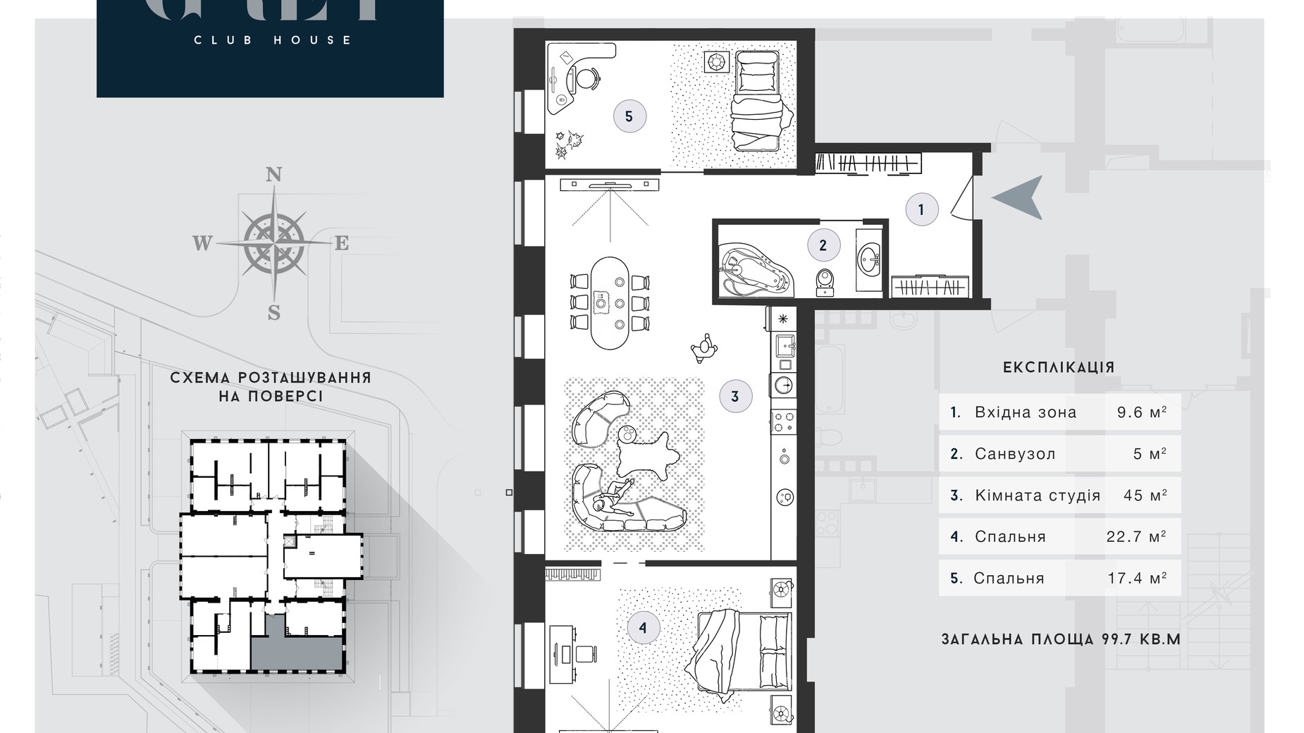 Планування вільне планування квартири в ЖК Club House GREY 99.7 м², фото 629172