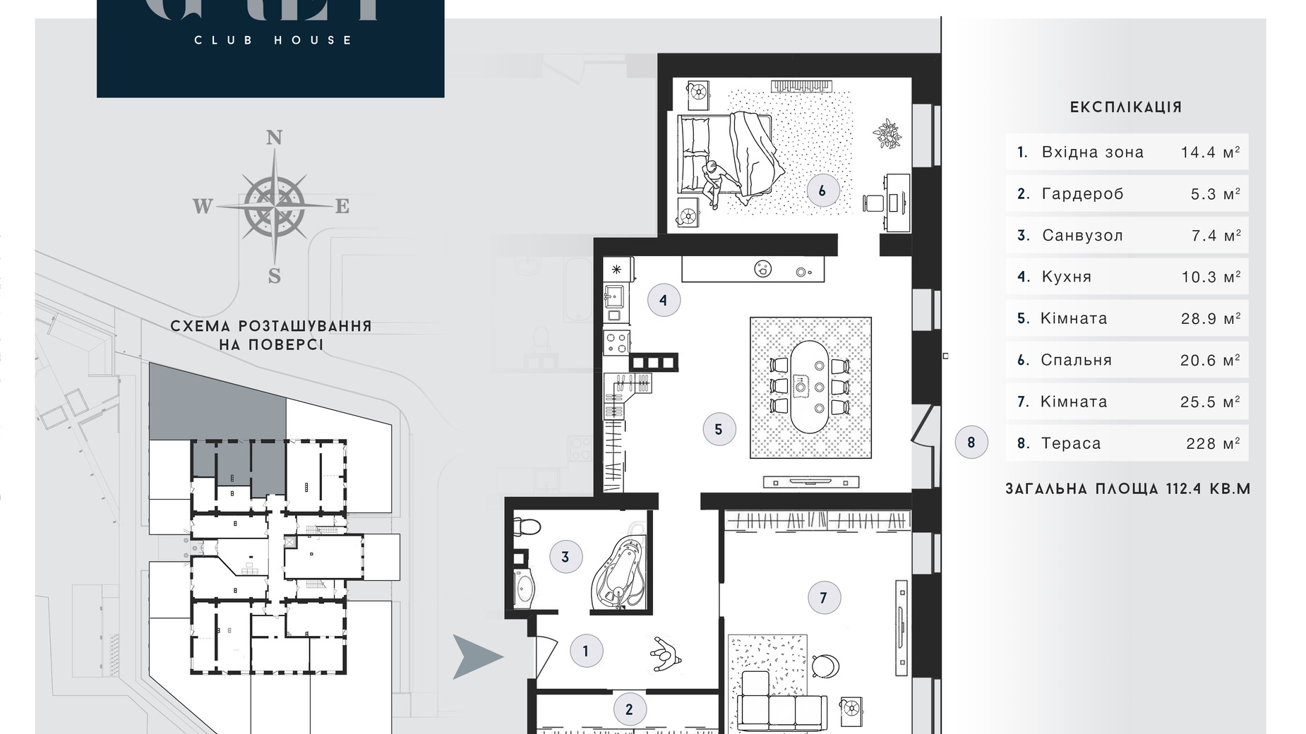 Планировка свободная планировка квартиры в ЖК Club House GREY 112.4 м², фото 629177