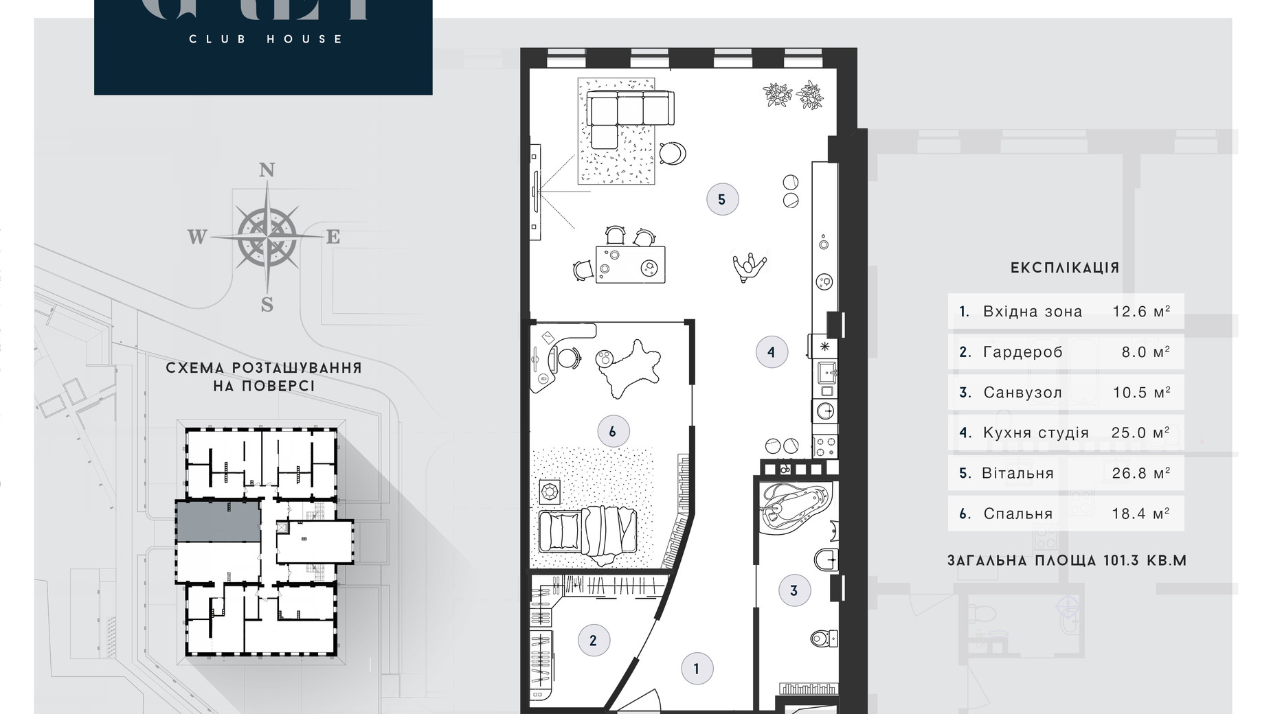 Планировка свободная планировка квартиры в ЖК Club House GREY 103.3 м², фото 629179