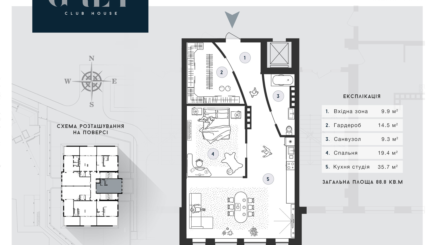Планування вільне планування квартири в ЖК Club House GREY 88.8 м², фото 629180