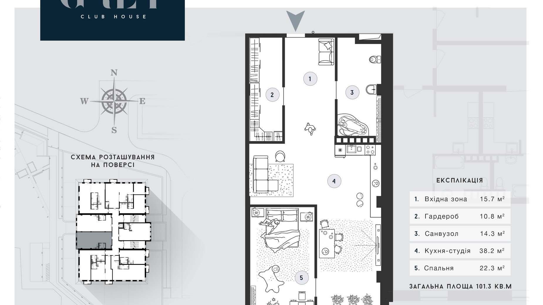 Планировка свободная планировка квартиры в ЖК Club House GREY 101.3 м², фото 629181