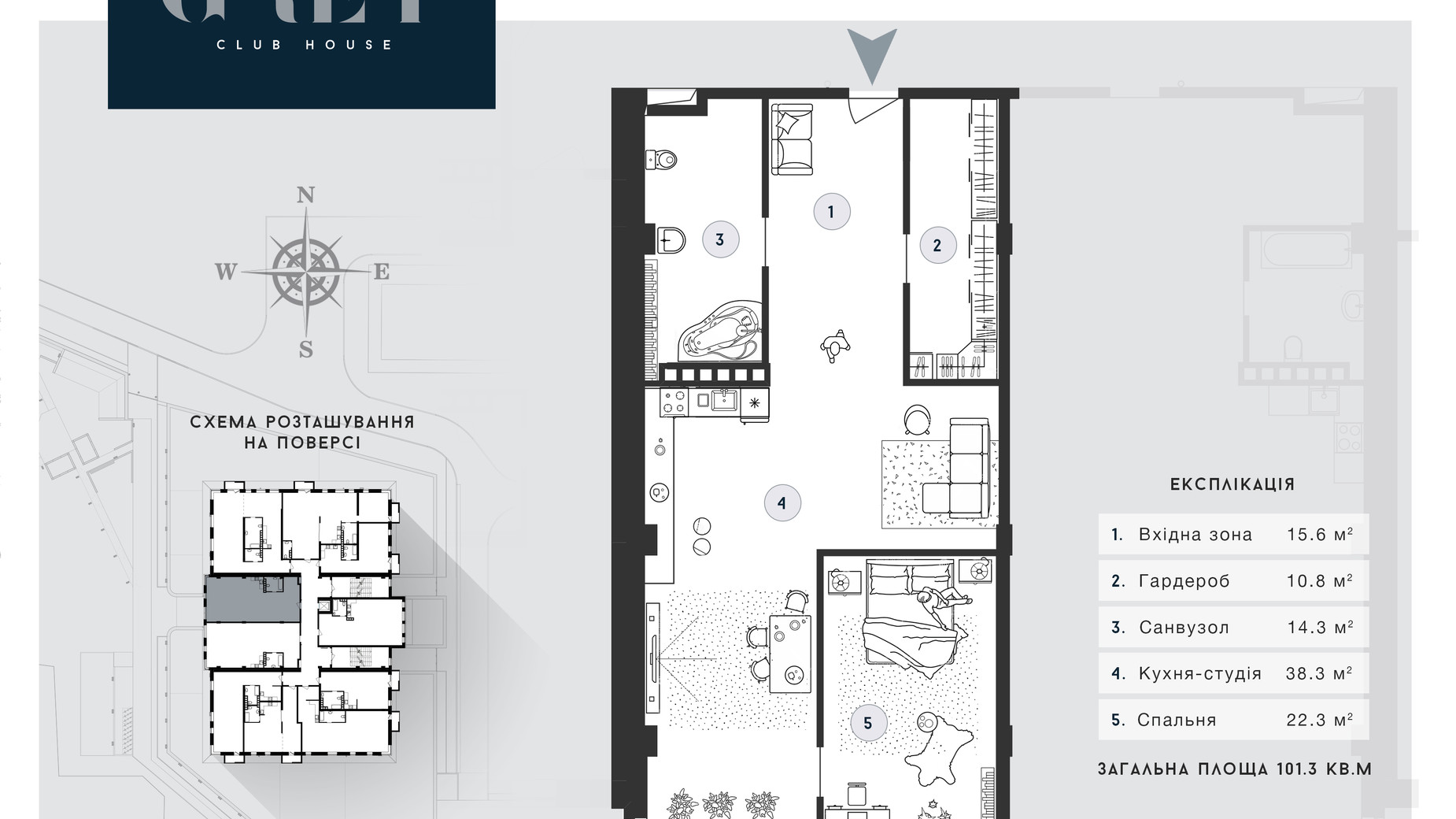 Планування вільне планування квартири в ЖК Club House GREY 101.3 м², фото 629182