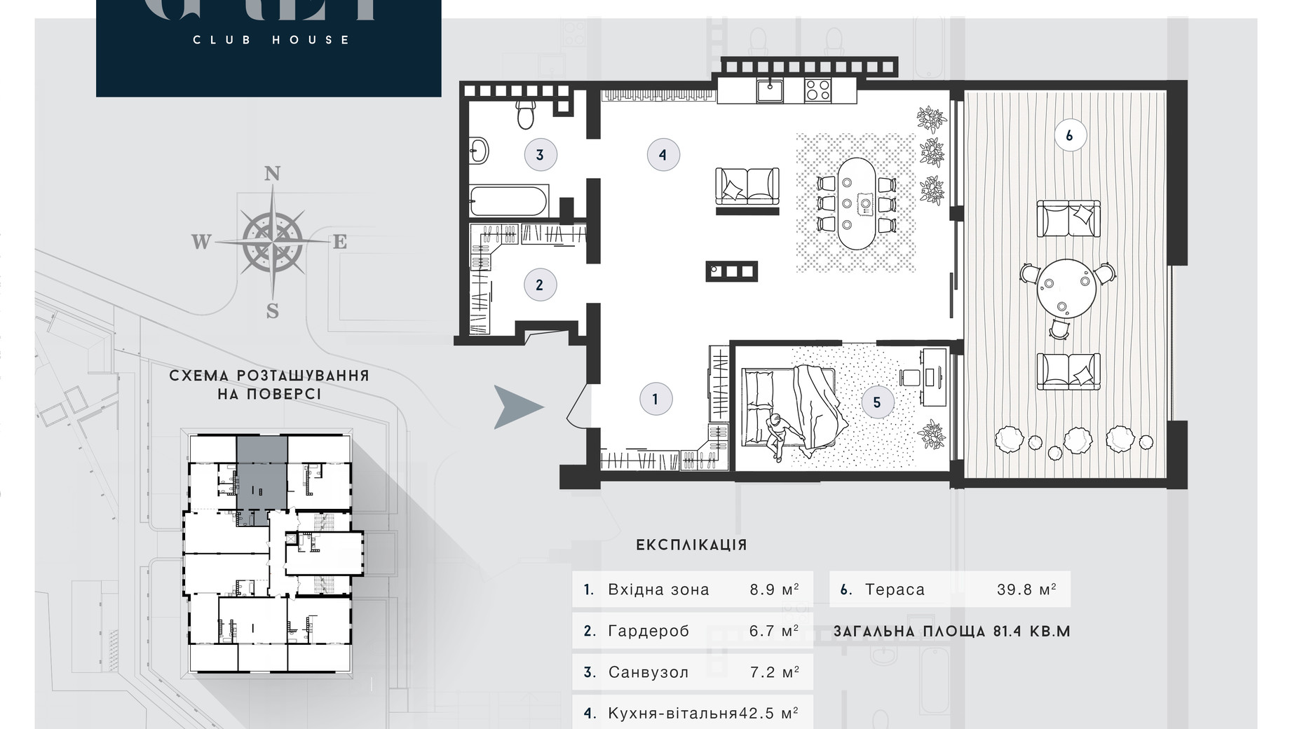 Планування вільне планування квартири в ЖК Club House GREY 81.4 м², фото 629187