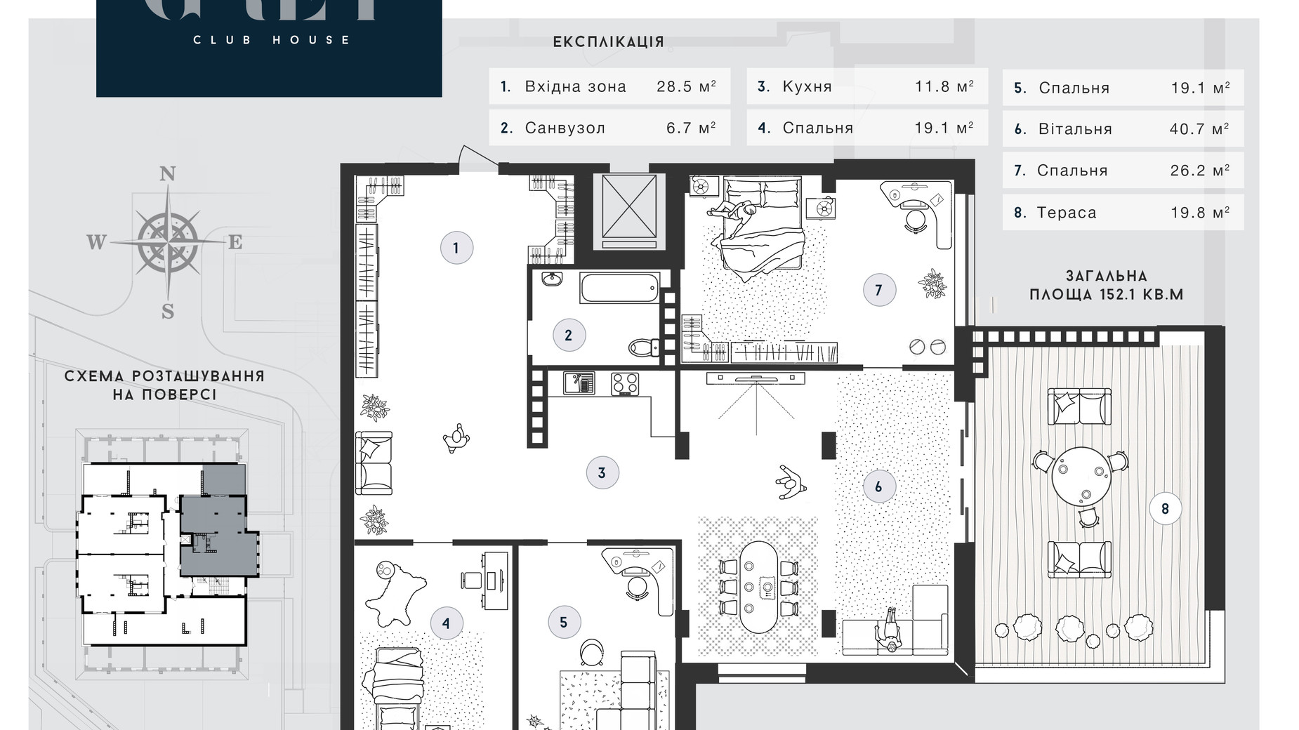 Планування вільне планування квартири в ЖК Club House GREY 133.8 м², фото 629193