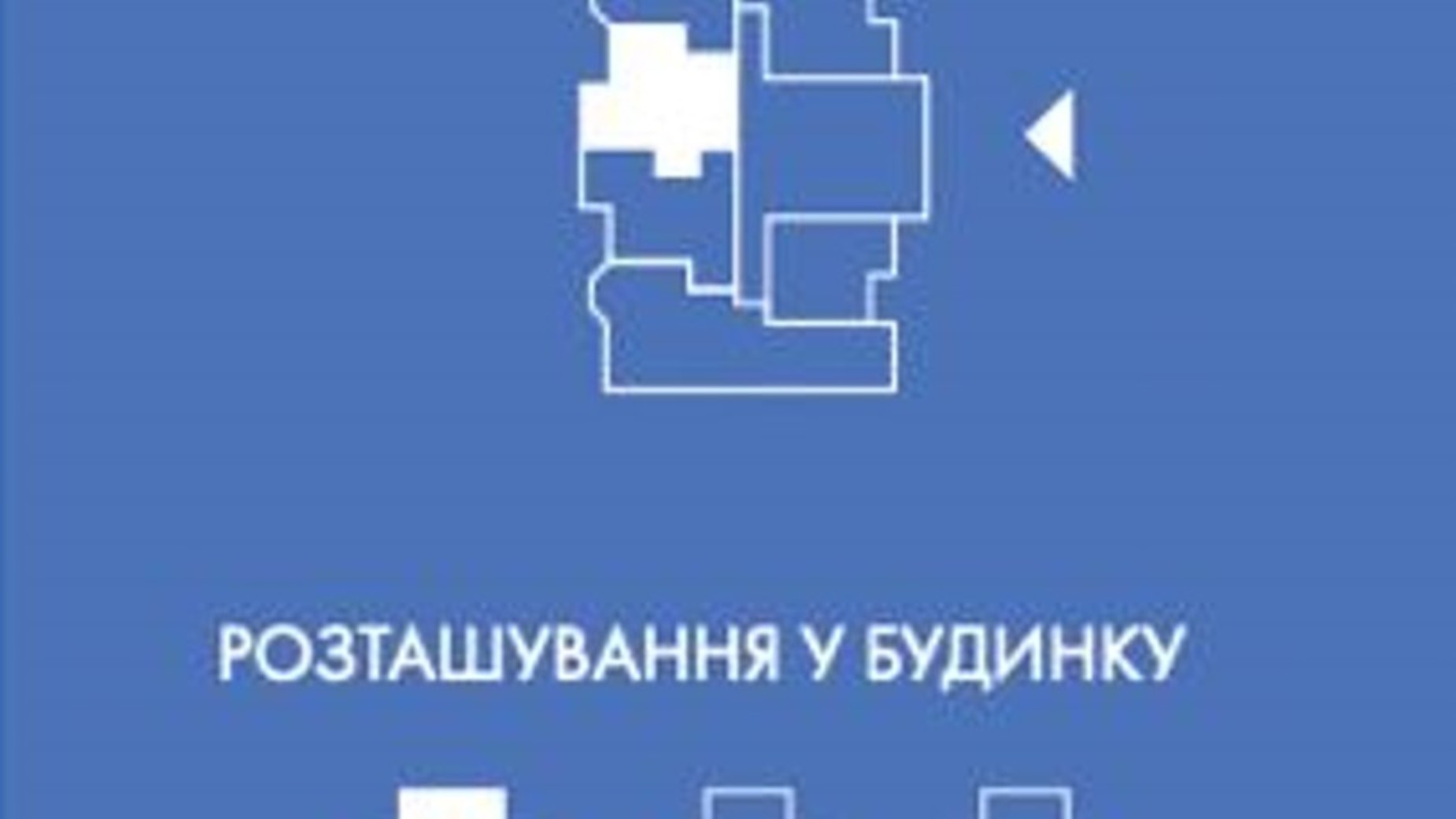 Планування багато­рівневої квартири в ЖК Гранд Бурже 86.7 м², фото 629862