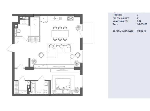 ЖК Neboshill: планировка 3-комнатной квартиры 72.05 м²