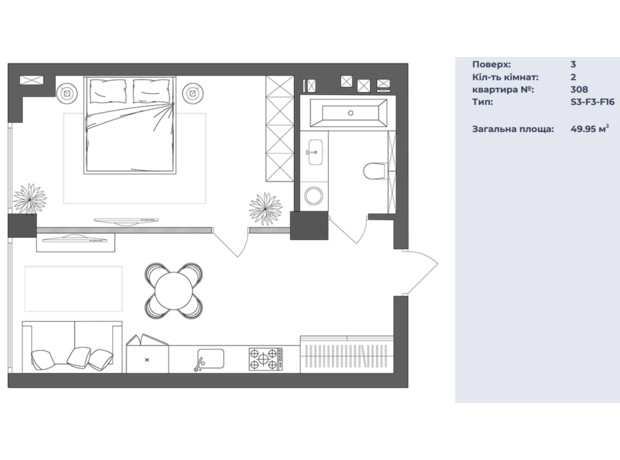 ЖК Neboshill: планування 2-кімнатної квартири 49.95 м²
