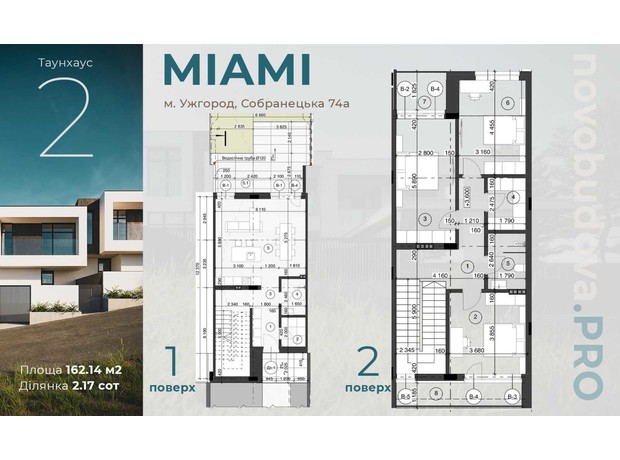 КМ Miami: планування 3-кімнатної квартири 160.14 м²