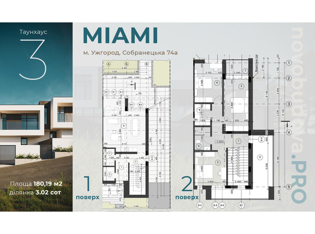 КМ Miami: планування 3-кімнатної квартири 180.19 м²