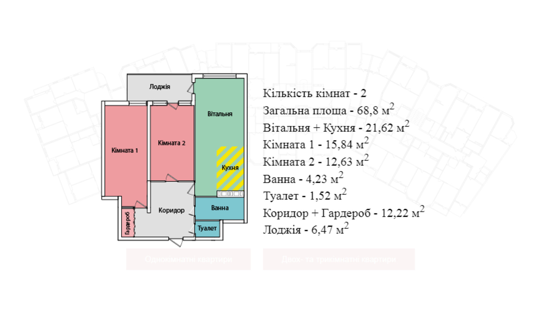 Планировка 2-комнатной квартиры в ЖК Киевский 77 м², фото 631562