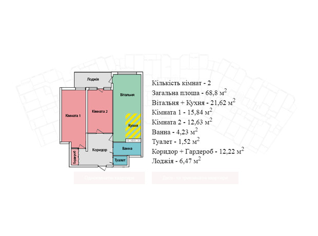 ЖК Киевский: планировка 2-комнатной квартиры 77 м²