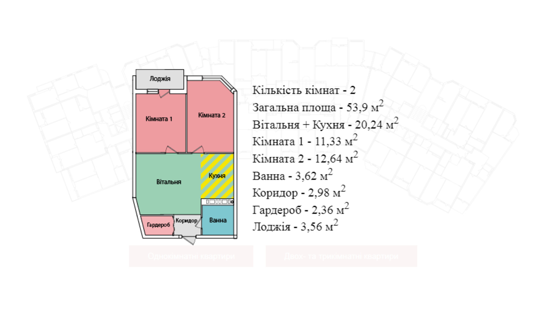 Планування 2-кімнатної квартири в ЖК Київський 56.4 м², фото 631565