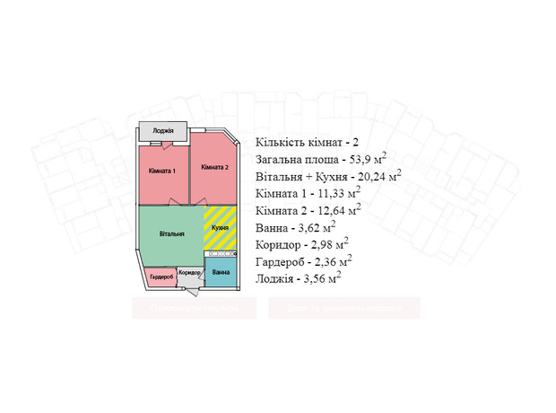 ЖК Киевский: планировка 2-комнатной квартиры 56.4 м²