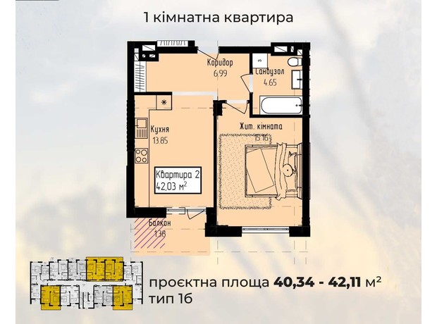 ЖК Радищева: планировка 1-комнатной квартиры 40.34 м²