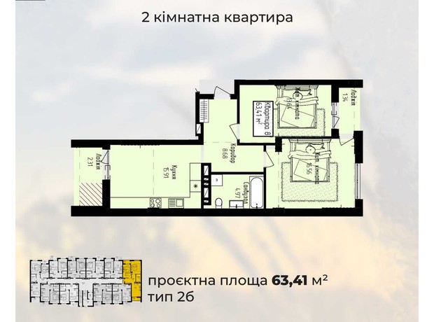 ЖК Радищева: планировка 2-комнатной квартиры 63.41 м²