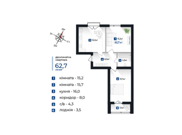 ЖК Козацький: планування 2-кімнатної квартири 62.7 м²