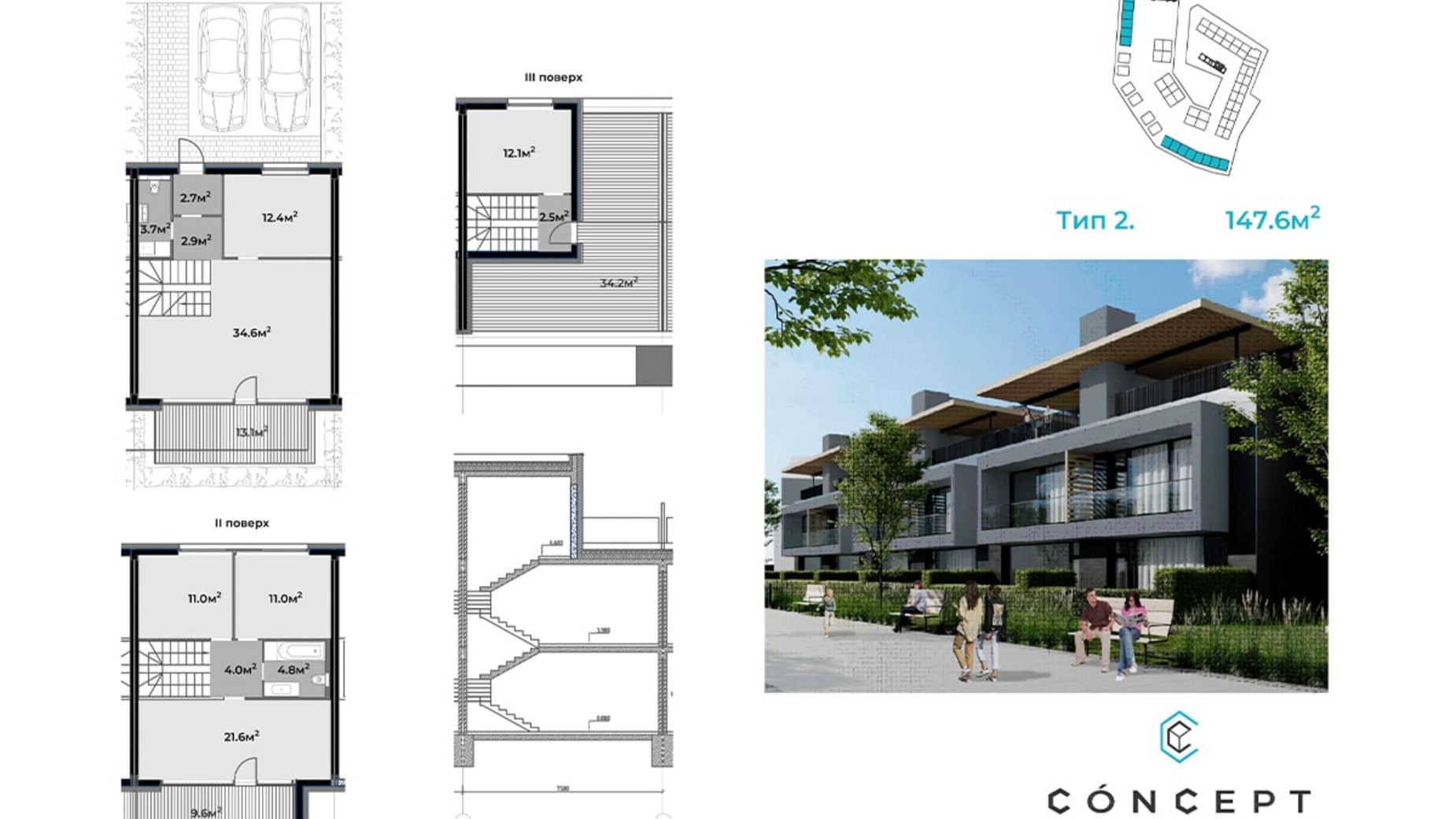 Планировка таунхауса в КГ Concept Riviera 147.6 м², фото 633389