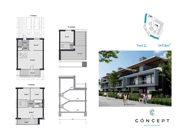 КГ Concept Riviera: планировка 3-комнатной квартиры 147.6 м²