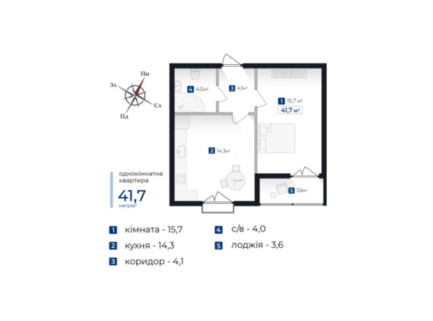 ЖК Козацький: планування 1-кімнатної квартири 41.7 м²