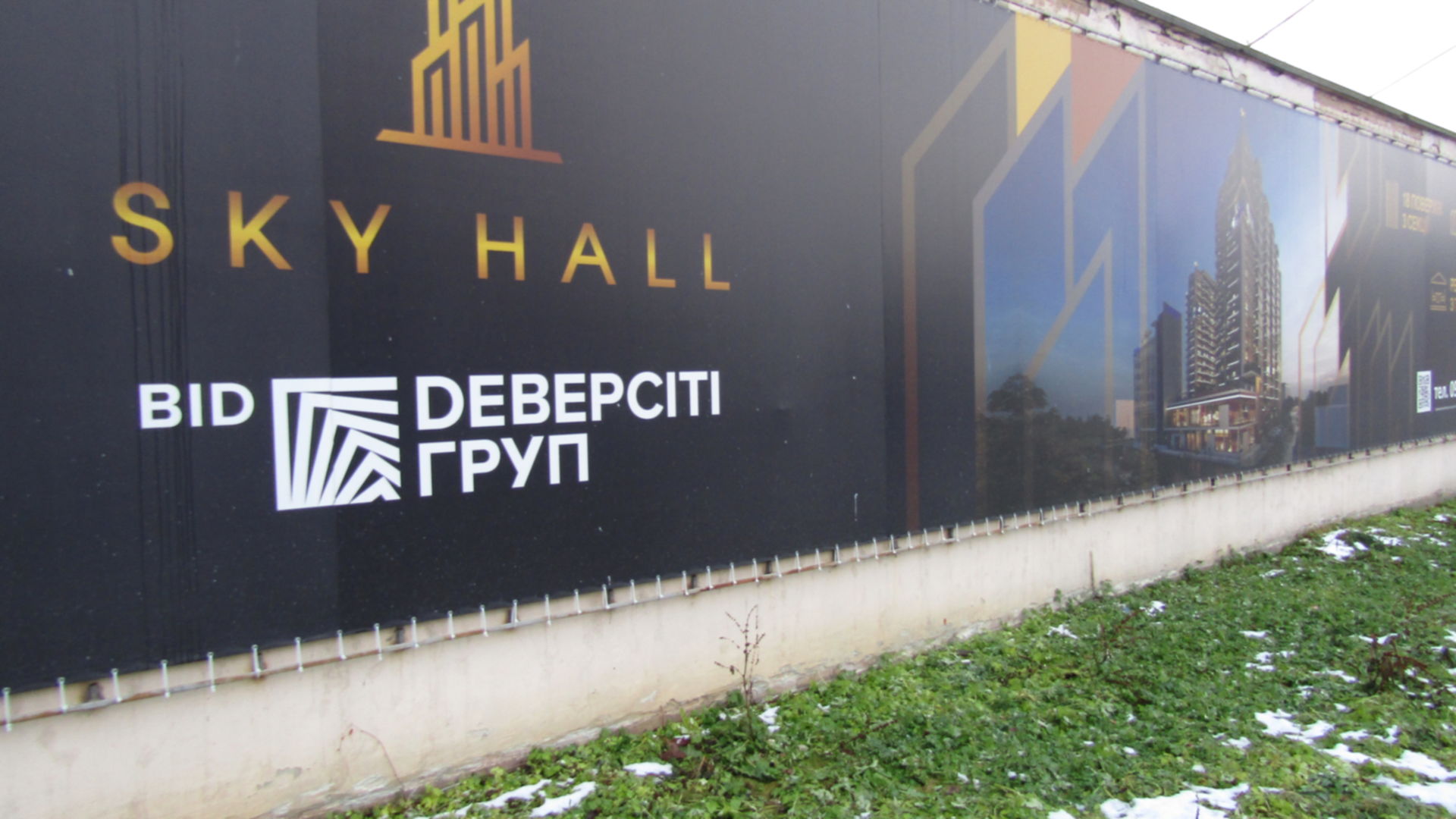 ЖК Sky Hall  хід будівництва фото 633574