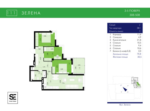 ЖК 111 Zelena: планировка 3-комнатной квартиры 70.8 м²