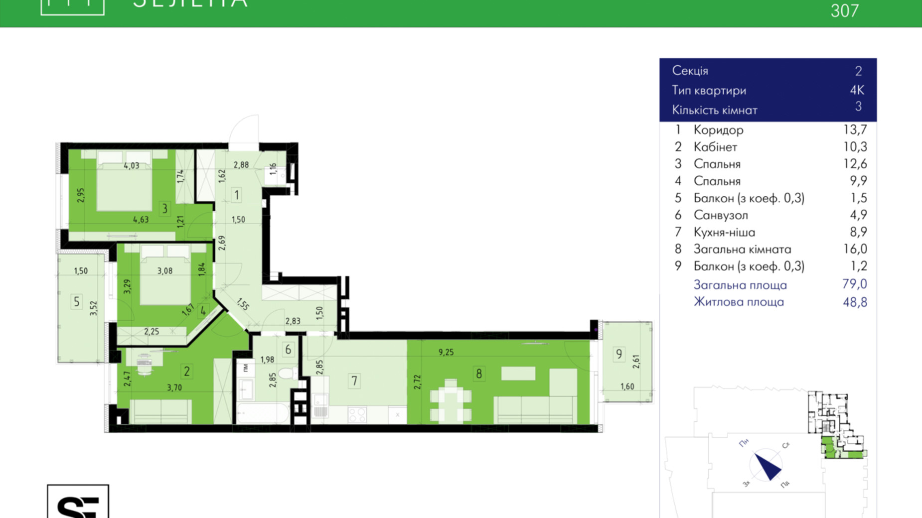 Планировка 4-комнатной квартиры в ЖК 111 Зеленая 79 м², фото 634006