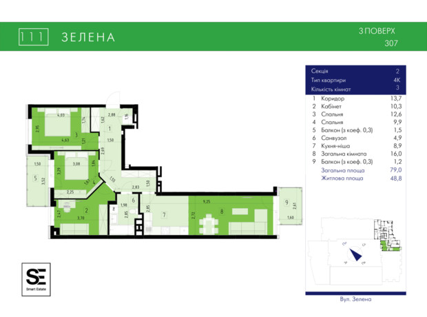 ЖК 111 Zelena: планування 4-кімнатної квартири 79 м²